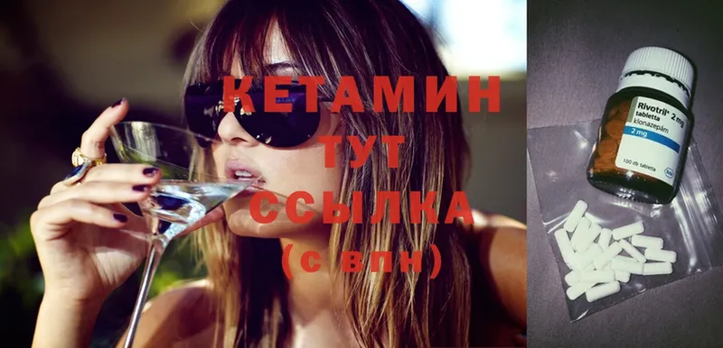 Кетамин ketamine  Лангепас 