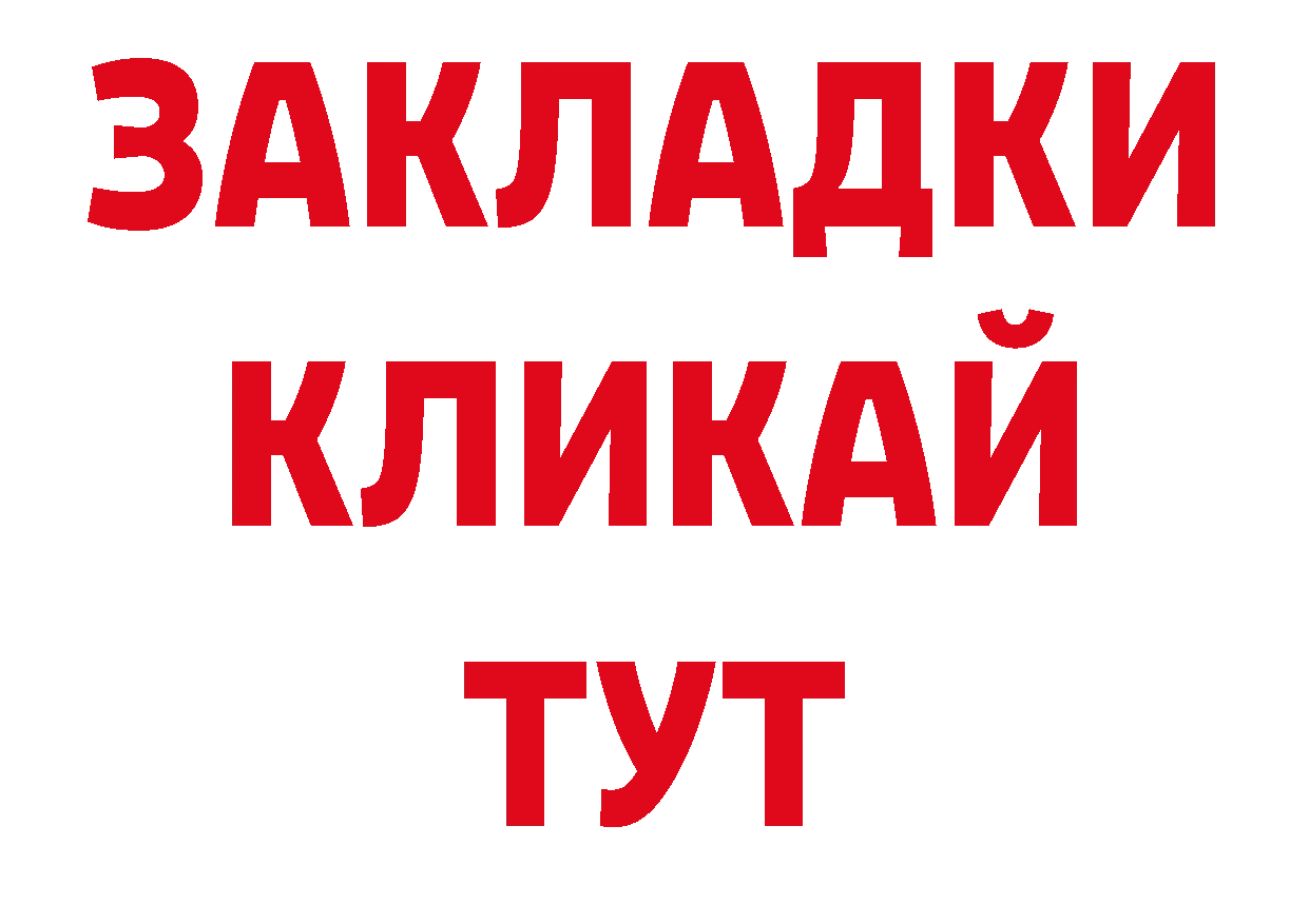 Где купить закладки? дарк нет какой сайт Лангепас